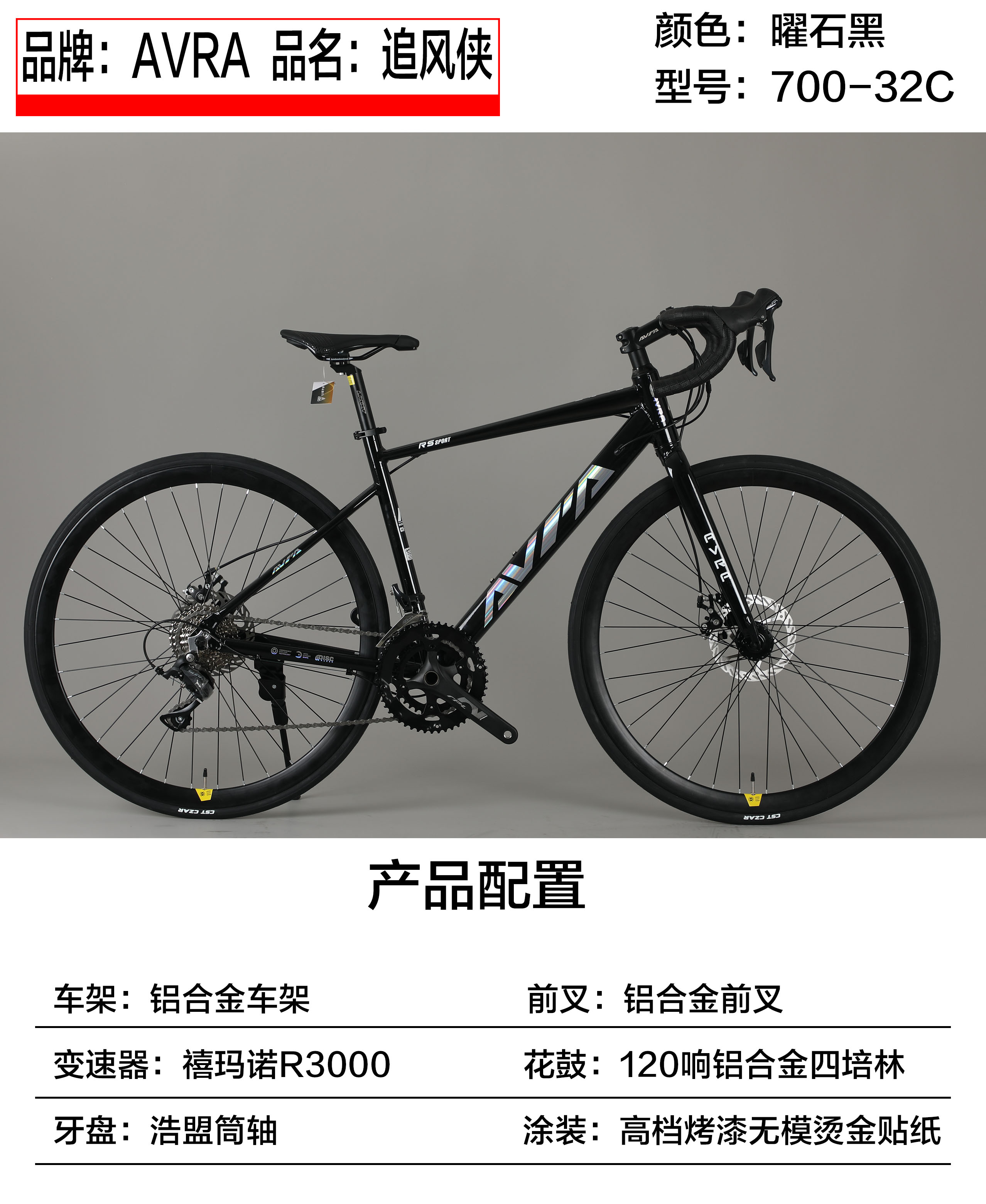 追風俠 曜石黑色.jpg